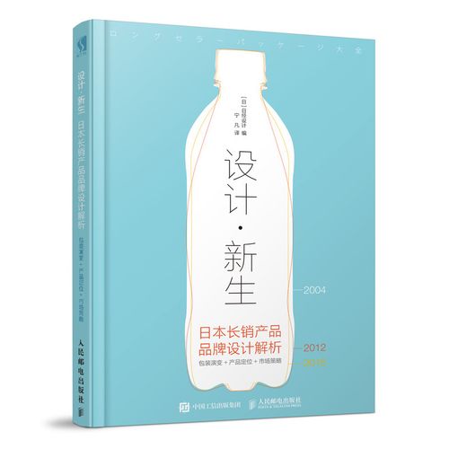 日本长销产品*牌设计解析 包装演变 产品定位 市场策略 包装设计广告