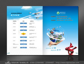 东莞广告设计 画册设计制作的前言页设计